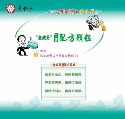 红日药业康仁堂“全成分”配方颗粒亮相第四届药博会