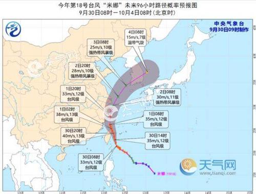 来了 第9号台风“苏拉”指向华东沿海