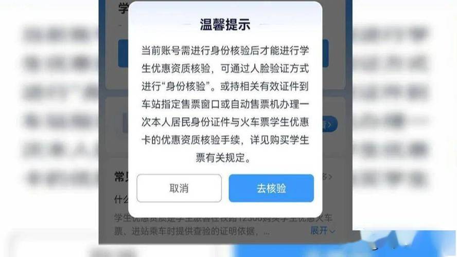 怎么去火_怎么去火车站核验学生资质