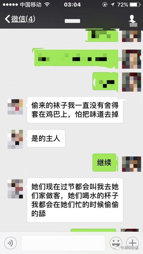 讲讲恋足癖恋物癖群体的“原味丝袜原味内裤二手丝袜内衣”