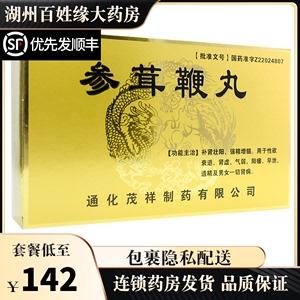 提高性欲的中药配方三味药壮阳