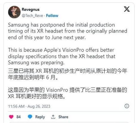 消息称三星 XR 设备遭遇苹果Vision Pro冲击推迟至明年6月生产