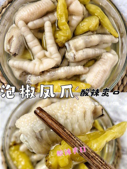 泡椒鸡爪怎么做_泡椒鸡爪怎么做好吃视频