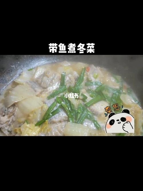 带鱼煮冬菜_带鱼煮冬菜歌曲