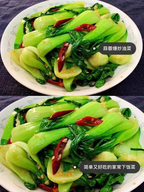 油菜的做法大全_油菜的做法大全家常菜