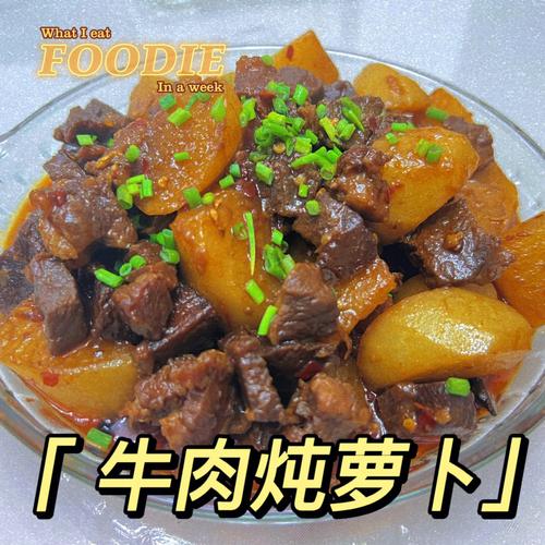 牛肉炖萝卜的做法_牛肉炖萝卜的做法家常视频