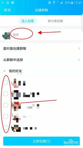 如何建qq群_如何建qq群详细步骤