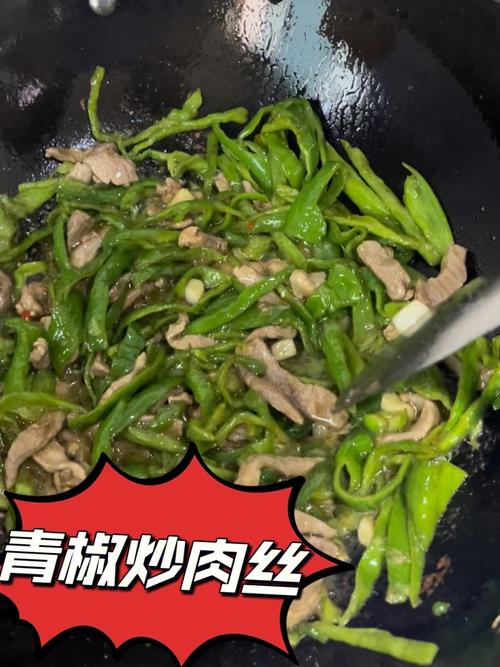 青椒炒肉_青椒炒肉丝怎么炒嫩又好吃步骤