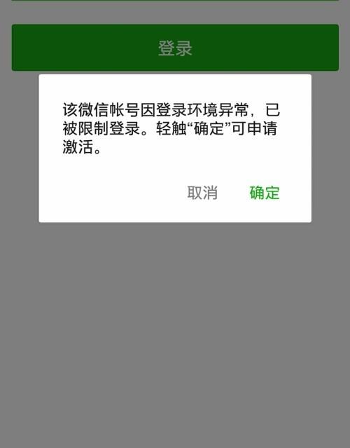 微信登录_微信登录不上怎么办