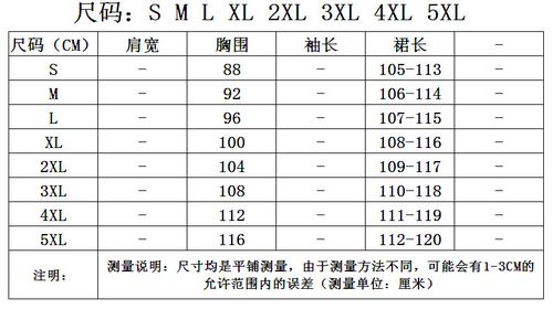 s码是多大_s码是多大尺寸