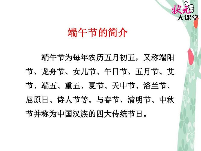 端午节的寓意八个字_端午节的寓意八个字概括