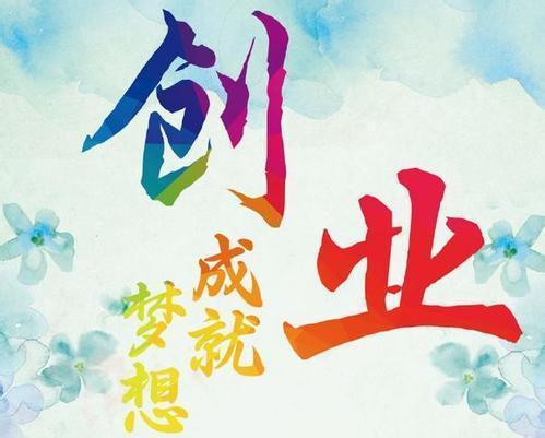 创业可以做什么_创业可以做什么项目