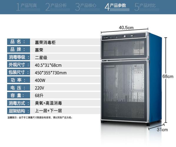 消毒柜的尺寸_消毒柜的尺寸都一样吗