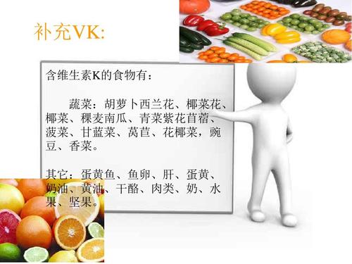 维生素k_维生素k缺乏的表现