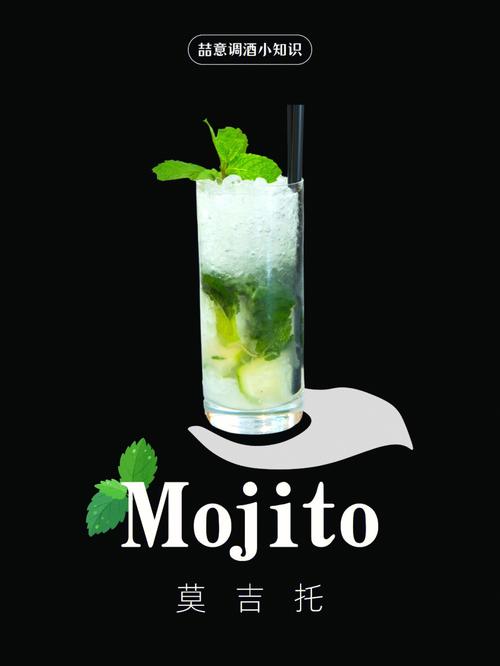 mijito_mojito鸡尾酒