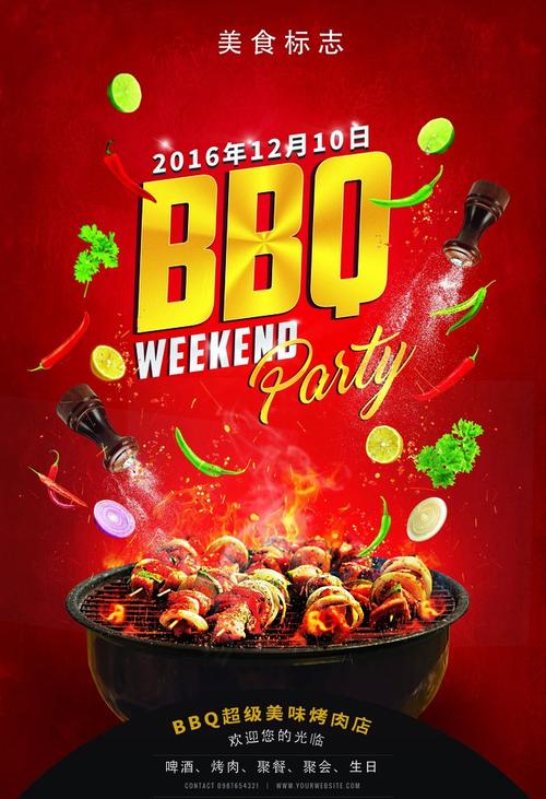 bbq烧烤_bbq烧烤店官方下载