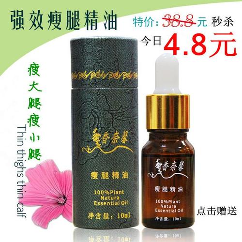 瘦腿精油真的有用吗_瘦腿精油真的有用吗知乎