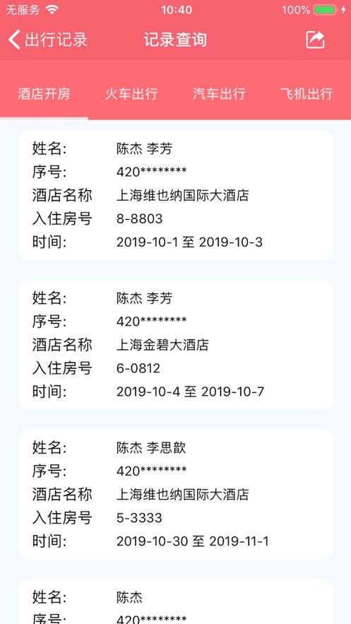 房记录 查询网址_房记录查询网址