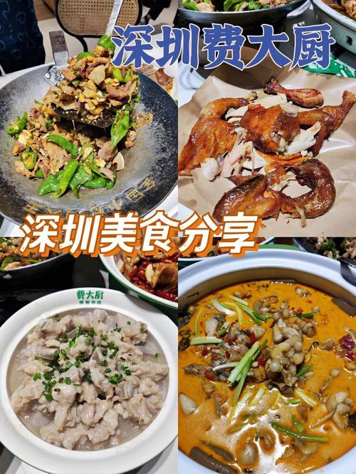 深圳美食_深圳美食排行榜前十名