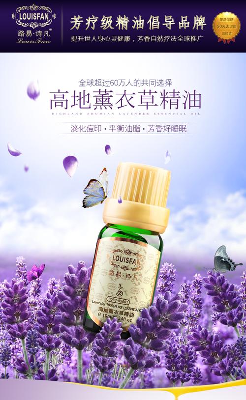 薰衣草精油祛痘印_薰衣草精油祛痘印效果怎么样