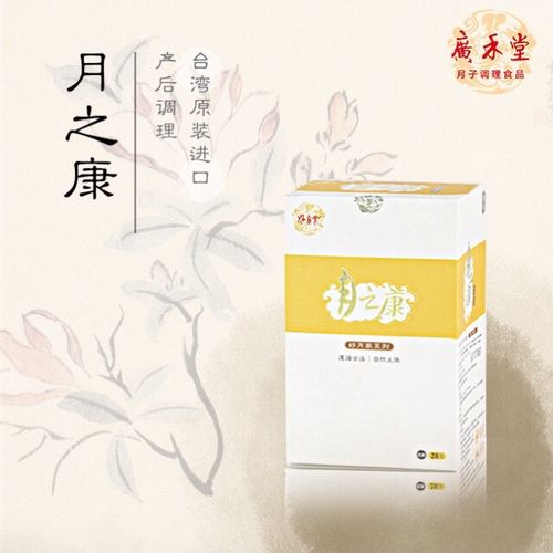 广禾堂_广禾堂月子精华怎么样