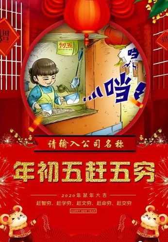 大年初五是什么日子_大年初五是什么日子有什么讲究