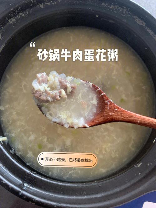 牛肉蛋花粥_牛肉蛋花粥家常做法