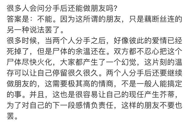 分手了还是朋友_分手了还是朋友是是互相爱着吗?