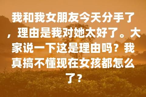 分手了还是朋友_分手了还是朋友是是互相爱着吗?