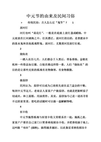 中元节的习俗_中秋节的习俗