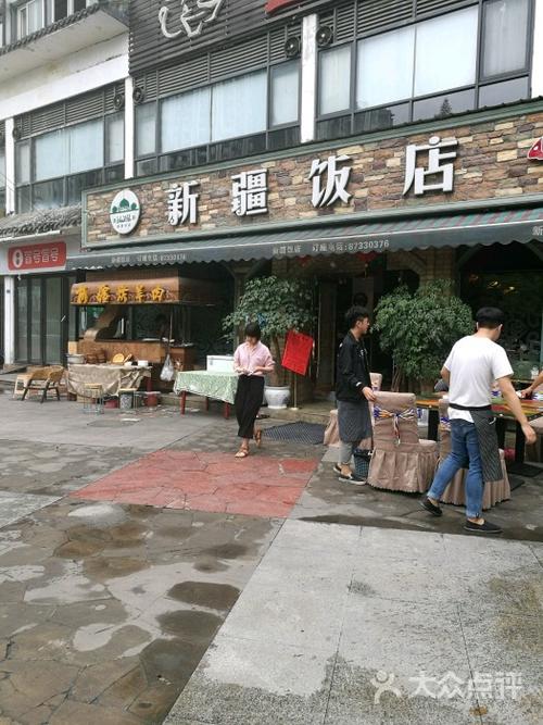 新疆饭店_新疆饭店名字大全