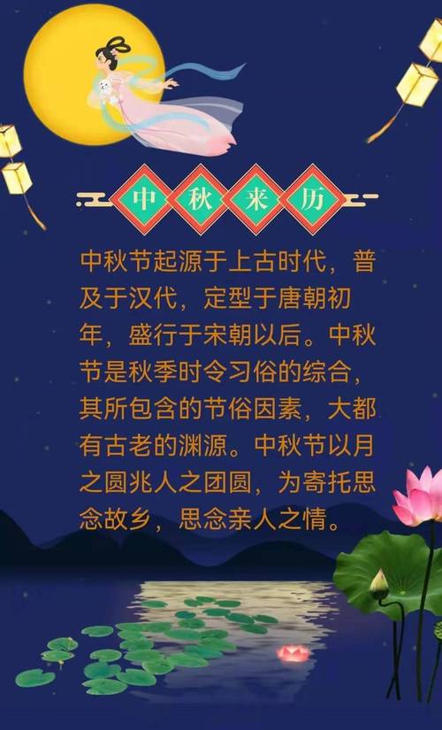 中秋来历_中秋来历和风俗传统