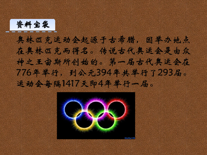 奥运五环的意义_奥运五环的意义和含义