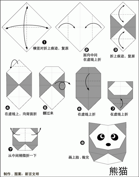 立体小熊_立体小熊猫的折法