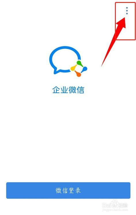 企业微信和个人微信的区别_企业微信和个人微信能互通吗