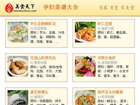 孕妇家常食谱大全_孕妇食谱大全及做法家常菜