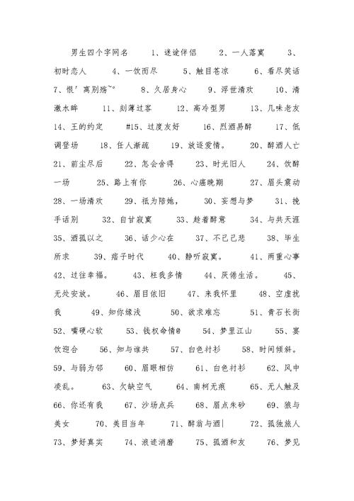 高雅不俗的网名_高雅不俗的网名四个字