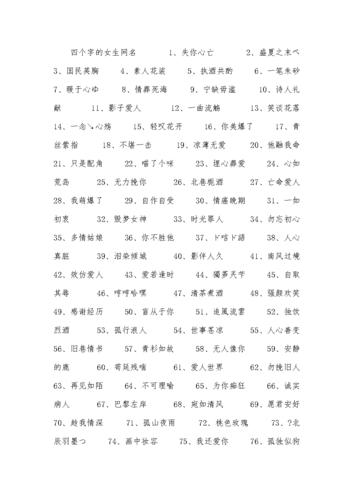 高雅不俗的网名_高雅不俗的网名四个字