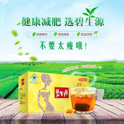 碧生源减肥茶怎么用_碧生源减肥茶怎么用才有效果