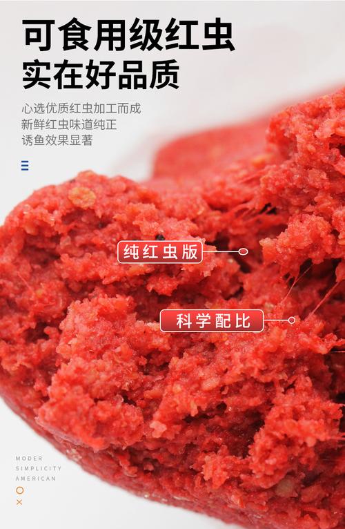 红虫拉饵_红虫拉饵什么牌子的好