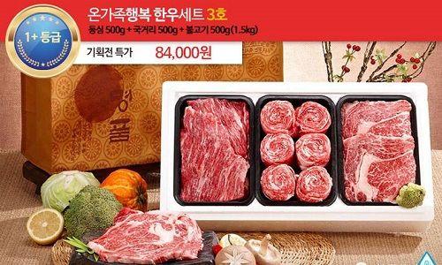 韩国牛肉_韩国牛肉多少钱一斤2023