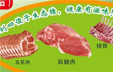 绿色猪肉_绿色猪肉章可以吃吗