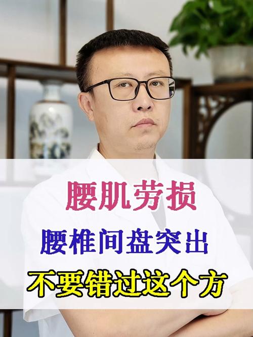 腰肌劳损怎么办_腰肌劳损怎么办恢复快