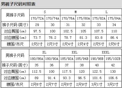 2尺4的腰围是多少厘米_2尺4的腰围是多少厘米穿多大裤子