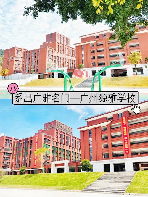 雅源_雅源学校