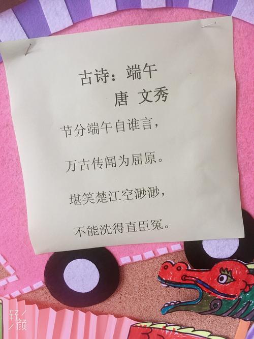 端午节的古诗小学_端午节的古诗小学生