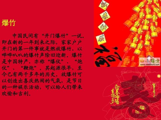 新年的习俗_新年有什么传统风俗