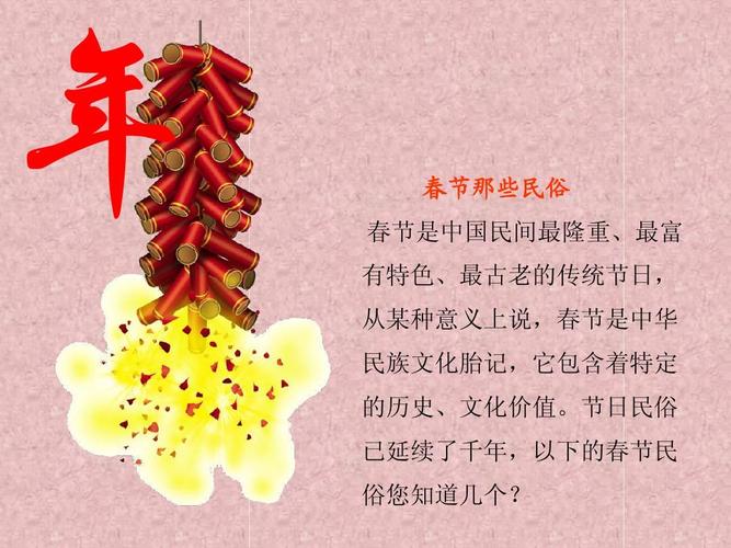 新年的习俗_新年有什么传统风俗