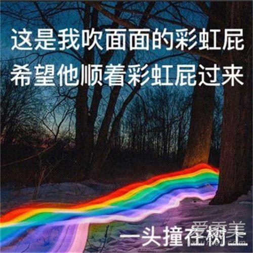 彩虹屁是什么意思_彩虹屁是什么意思网络用语