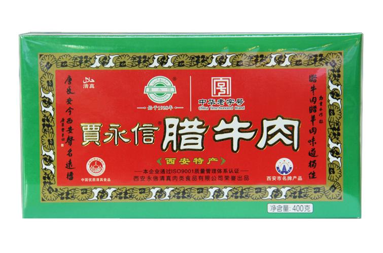 贾永信_贾永信腊牛肉食品有限公司